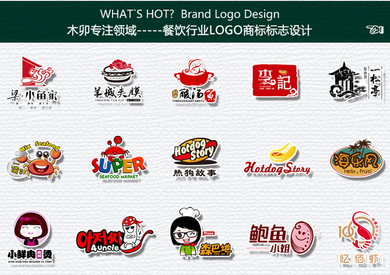 【木卯餐饮设计】餐饮食品 商标设计 logo标志 卡通 字体