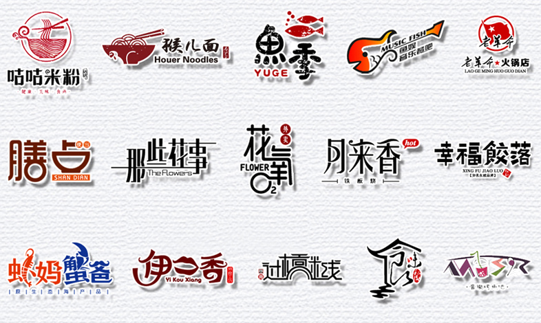 【木卯餐饮设计】餐饮食品 商标设计 logo标志 卡通 字体